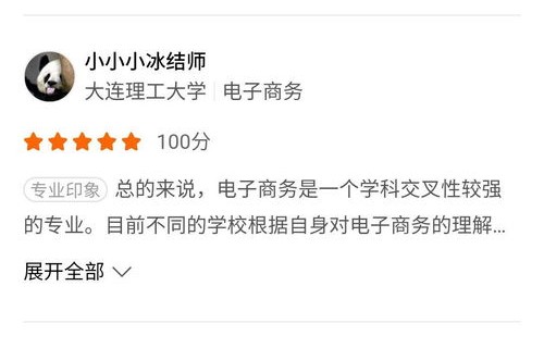 电子商务专业要取消了吗
