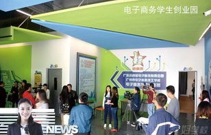 广州市电子商务专业技校