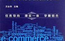电子商务类包含的专业吗