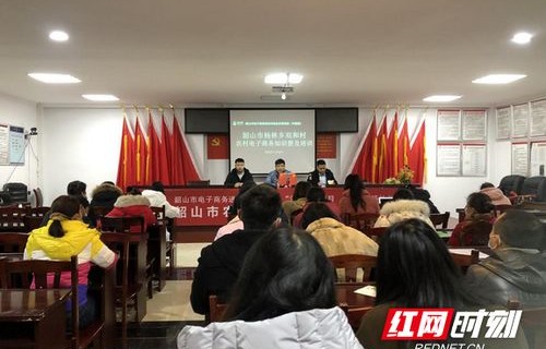 韶山电子商务专业怎么样