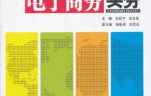 电子商务专业课本图片大全