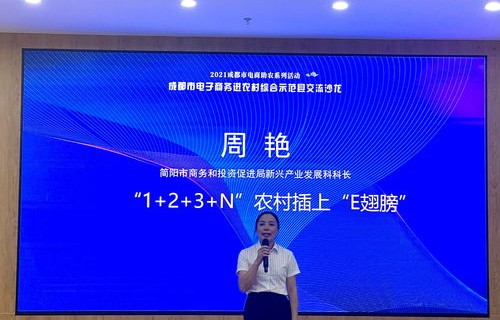 电子商务专业助农的意义