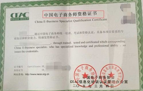 电子商务专业需考的证