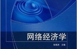 电子商务专业课程缺点