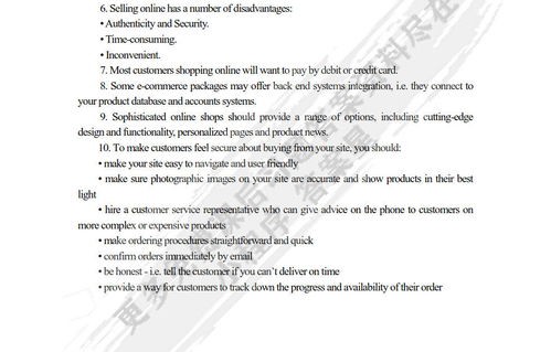 张强华电子商务专业英语pdf