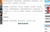 我专业是电子商务吗英语