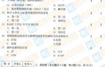 电子商务专业水平测试题