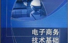 电子商务实力是什么专业