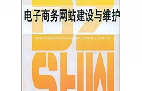 事业单位招电子商务专业