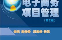 电子商务类专业教学质量