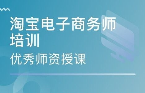 电子商务师考啥专业