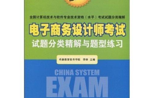 电子商务文化考啥专业的