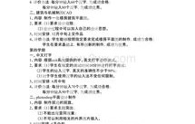 电子商务专业部教学计划