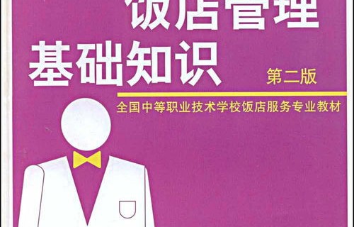 春考电子商务专业知识