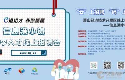杭州电子商务专业公司排名