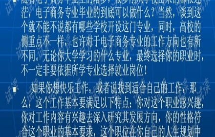 甘肃电子商务专业就业方向出炉
