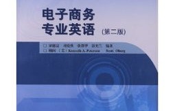 本科能学电子商务吗专业