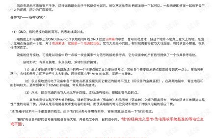 电子商务吉他专业知识点