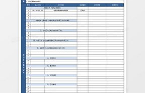 电子商务专业工作日志内容
