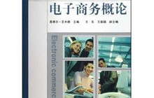 拍电子商务专业视频教程