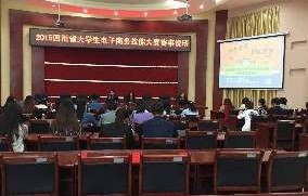 四川师范电子商务专业
