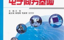 电子商务经济类专业吗