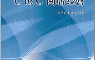 清华电子商务专业课程