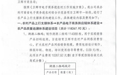 农村电子商务专业申请表