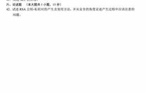 电子商务专业导论考试题
