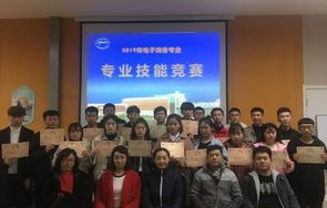 北京电科院电子商务专业