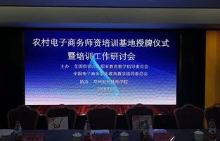 专业电子商务师培训招商