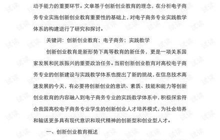 电子商务专业swot个人分析表