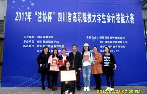 经济管理系电子商务专业