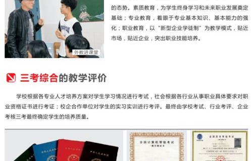 电子商务专业描述说实话