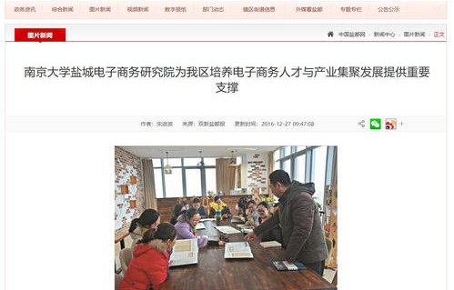 南京大电子商务专业排名