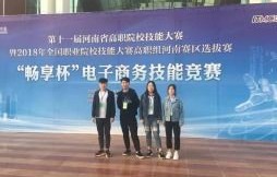 河南电子商务专业课程