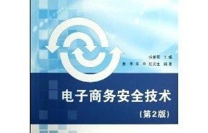 单招电子商务专业的书