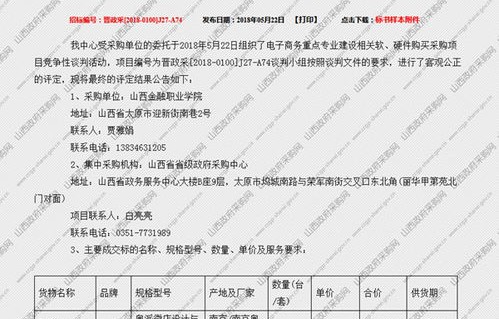 电子商务专业考公算什么类