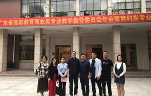 广东省大学电子商务专业