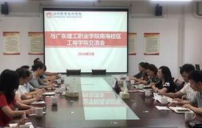 广东省电子商务专业教学