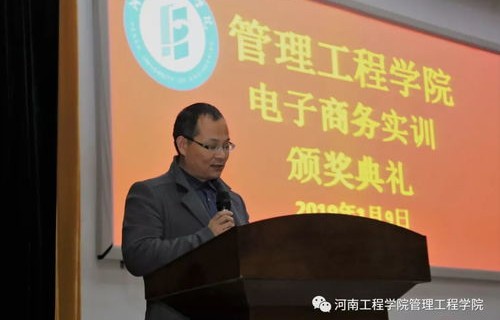 电子商务专业实训周总结