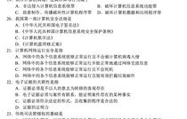 电子商务专业的考试题