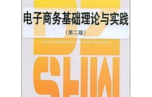 学电子商务专业要读几年