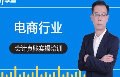 电子商务有会计专业吗