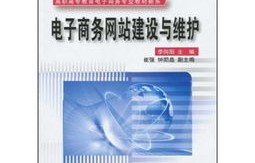 电子商务专业高职面试题