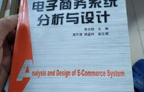 电子商务专业和教育学