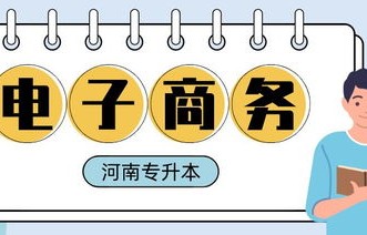 电子商务专业评定职称