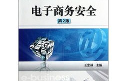 电子商务怎么改专业名称