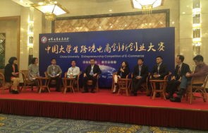 跨境电子商务专业硕博学校