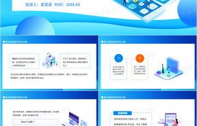 关于电子商务的专业介绍ppt